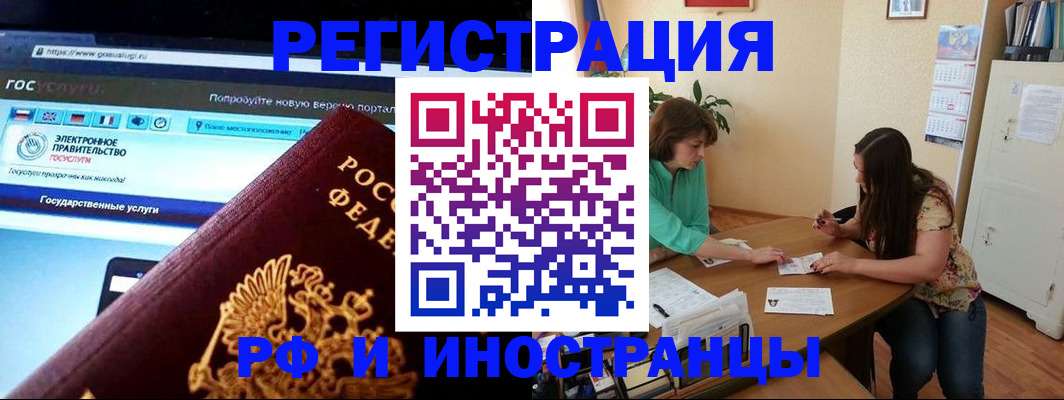 прописка регистрация в Нижнеудинске