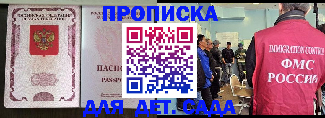 временная регистрация гарантия в Нижнеудинске