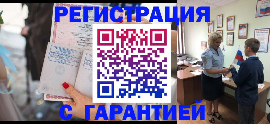 прописка для военкомата в Нижнеудинске