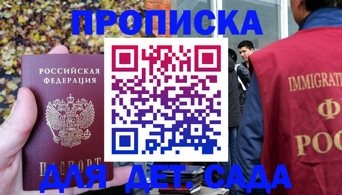 временная регистрация для всех в Нижнеудинске