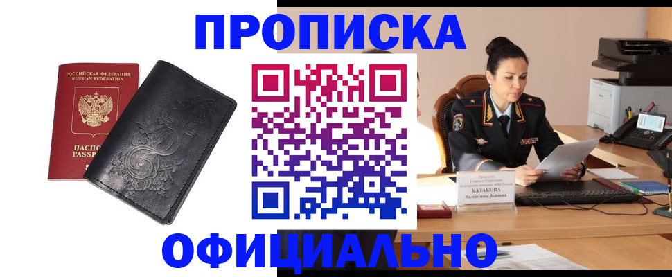 временная регистрация для всех в Нижнеудинске