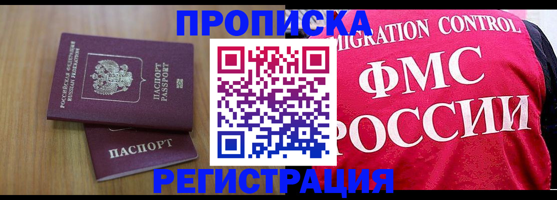 временная регистрация недорого в Нижнеудинске